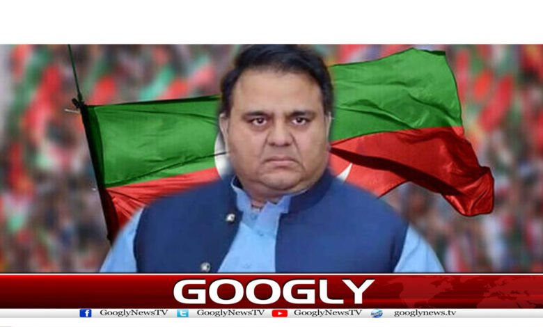 Fawad Chaudhary News in Urdu