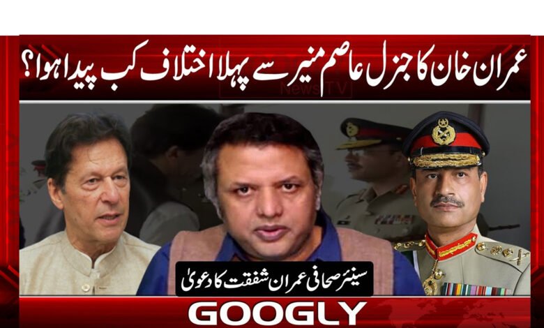 imran 22