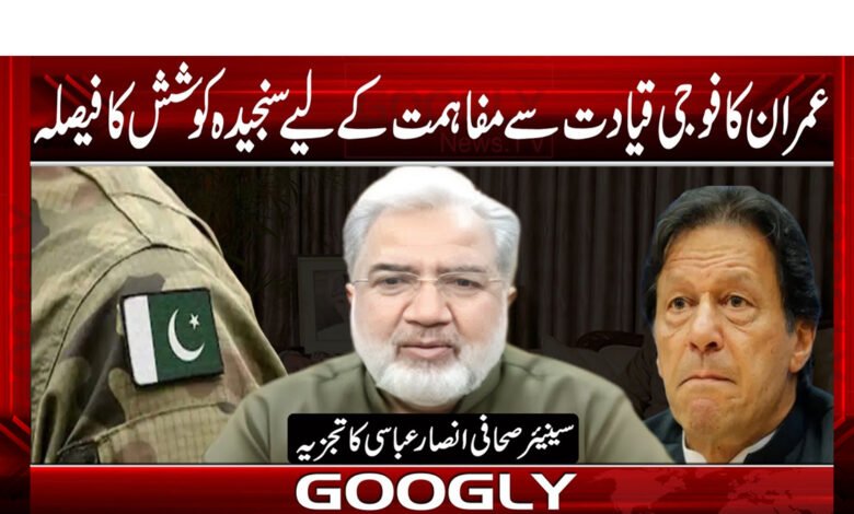 imran222 1