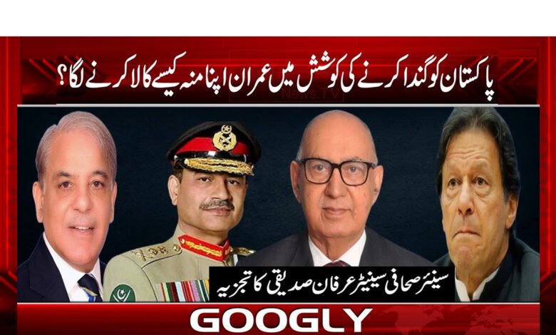Irfan Siddiqui News in Urdu