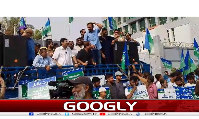 بجلی بلوں میں ٹیکسوں کیخلاف عوام پاکستان پارٹی کامظاہرہ 1 mifgaaa