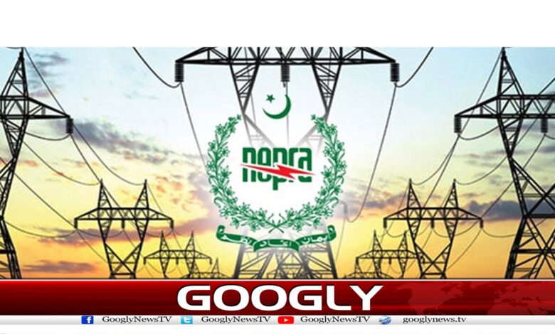 Nepra News in Urdu