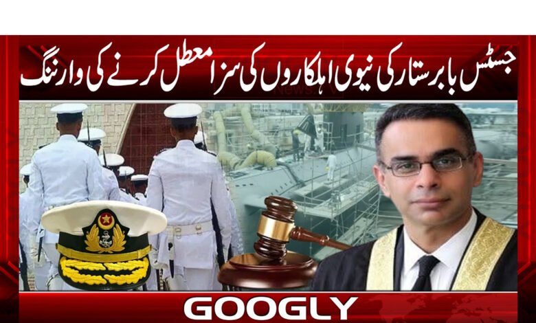 Babar Sattar News in Urdu