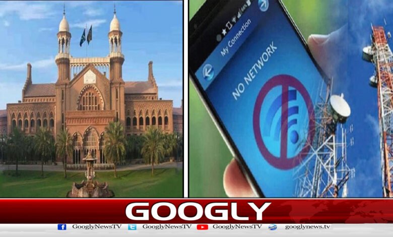 انٹرنیٹ بندش کیس: لاہور ہائی کورٹ کا فریقین کو جواب جمع کرانے کا حکم - Internet shutdown case: Lahore High Court order to submit reply to the parties