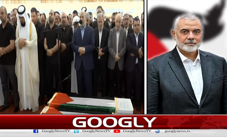 قطر میں اسمٰعیل ہنیہ کی نماز جنازہ ادا کردی گئی / Ismail Haniya's funeral prayer was performed in Qatar urdu news