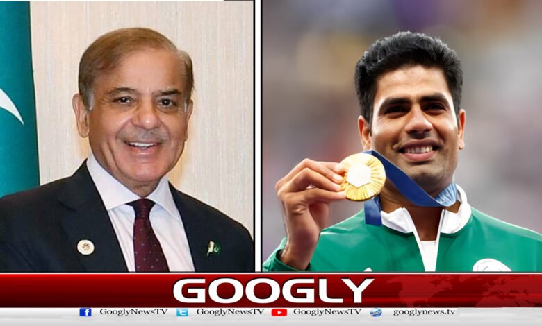 وزیر اعظم نے ارشد ندیم کو فیملی کے ہمراہ وزیر اعظم ہاؤس مدعو کرلیا 1 وزیر اعظم نے ارشد ندیم کو فیملی کے ہمراہ وزیر اعظم ہاؤس مدعو کرلیا - The Prime Minister invited Arshad Nadeem along with his family to the Prime Minister House