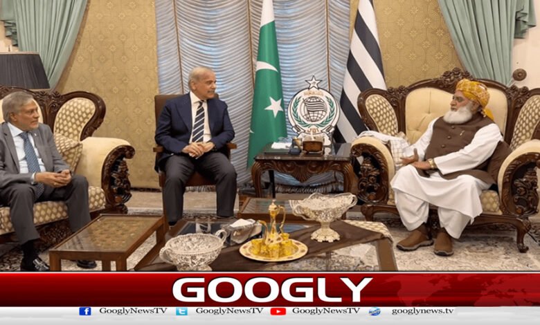 وزیر اعظم کی مولانا فضل الرحمٰن سے ملاقات - Prime Minister's meeting with Maulana Fazlur Rahman
