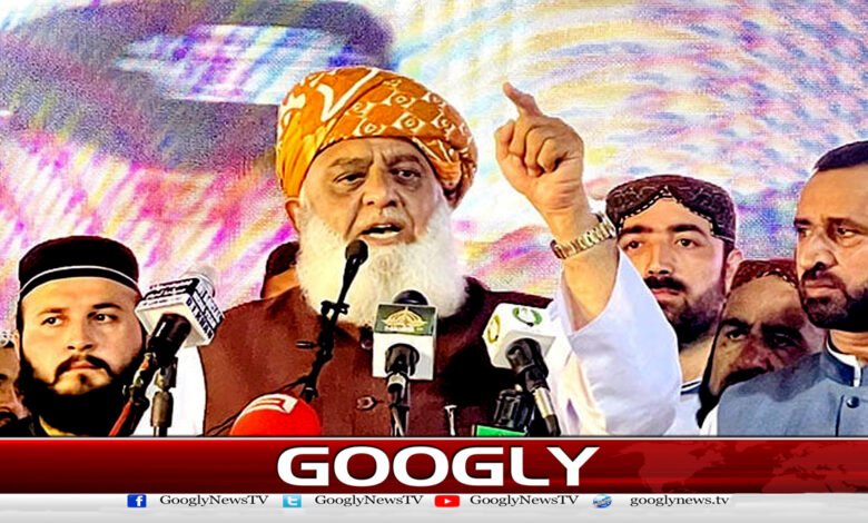 مولانا فضل الرحمٰن کا سیاسی اتحاد کے بغیر اپنی تحریک خود چلانے کا اعلان - Maulana Fazlur Rehman's announcement to run his own movement without political alliance urdu news