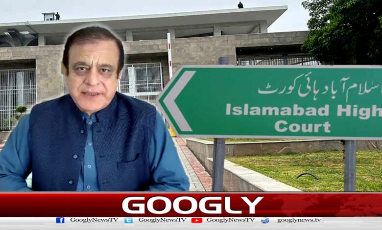 شبلی فراز کا نام ای سی ایل سے نکالنے کا حکم 1 شبلی فراز کا نام ای سی ایل سے نکالنے کا حکم / Order to remove name of Shibli Faraz from ECL
