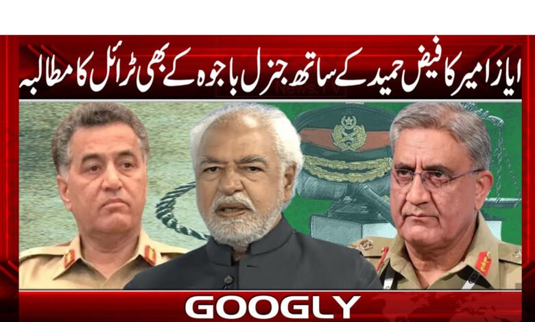 ایاز امیر کا فیض حمید کے ساتھ جنرل باجوہ کے بھی ٹرائل کا مطالبہ 1 ayazzz