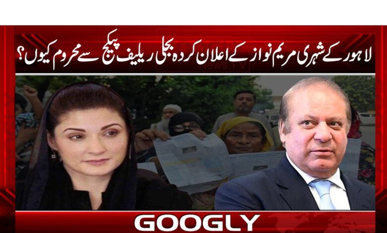 bijli