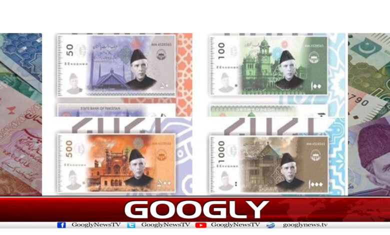 10روپے سے لیکر5ہزار روپے تک کرنسی نوٹ تبدیل کرنے کا فیصلہ 1 notrrr