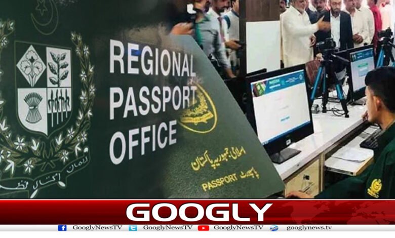 پاسپورٹ رولز میں ترمیم کرنے کا بڑا فیصلہ 1 passpoerr