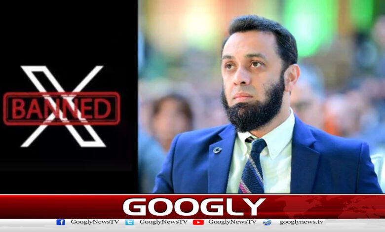 ایکس پر پابندی قومی سلامتی کےمسائل کی وجہ سےلگائی گئی ہے : عطا تارڑ - X has been banned due to national security concerns: Atta Tarr