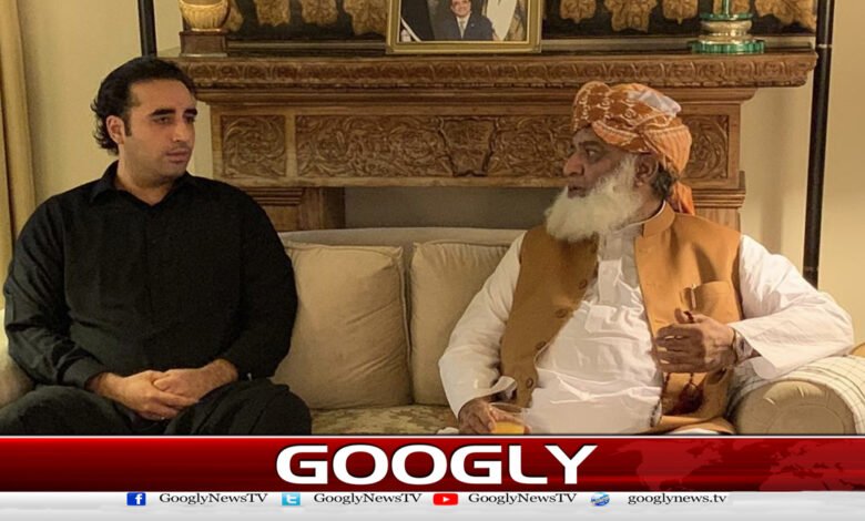 مولانا فضل الرحمٰن چاہتے ہیں اٹھاریں ترمیم کی طرح مجوزہ آئینی ترامیم پربھی اتفاق رائے ہو :  بلاول بھٹو - Maulana Fazlur Rehman wants consensus on the proposed constitutional amendments like the Eighteenth Amendment: Bilawal Bhutto