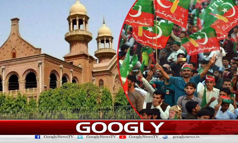 پی ٹی آئی نے مینار پاکستان پر جلسے کی اجازت کےلیے لاہور ہائی کورٹ سے رجوع کر لیا