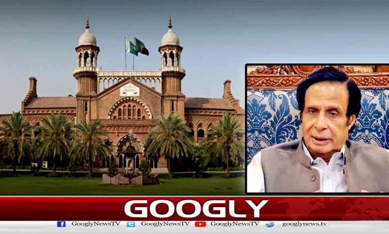 لاہور ہائی کورٹ نے  پرویز الہٰی کا نام پاسپورٹ کنٹرول لسٹ سے نکال دیا - Lahore High Court removed Parvez Elahi's name from the passport control list
