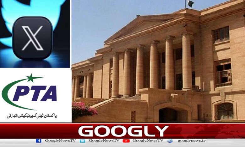 ایکس کی بندش سے متعلق نوٹی فکیشن واپس لیا جا چکا : وکیل پی ٹی اے - Notification regarding closure of X has been withdrawn: Advocate PTA