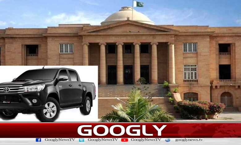 سندھ ہائی کورٹ نے حکومت سندھ کو اسسٹنٹ کمشنر کےلیے 138 ڈبل کیبن گاڑیوں کی خریداری سےروک دیا 1 سندھ ہائی کورٹ نے حکومت سندھ کو اسسٹنٹ کمشنر کےلیے 138 ڈبل کیبن گاڑیوں کی خریداری سےروک دیا