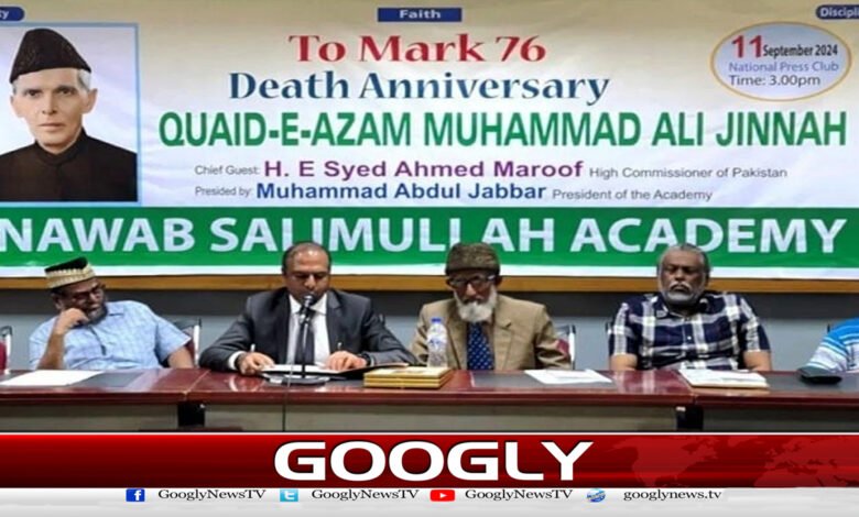 بنگلادیش : ڈھاکا میں قائد اعظم محمد علی جناحؒ کی برسی منائی گئی - Bangladesh: Death anniversary of Quaid-e-Azam Muhammad Ali Jinnah was celebrated in Dhaka