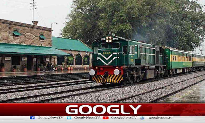 پاکستان ریلوے نے تمام مسافر ٹرینوں کےکرایوں میں کمی کردی - Pakistan Railways has reduced the fares of all passenger trains