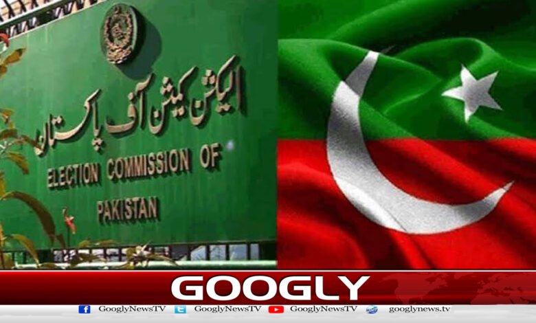 انٹرا پارٹی الیکشن تسلیم نہ کریں تو پی ٹی آئی کا تنظیمی ڈھانچہ نہیں رہے گا : الیکشن کمیشن
