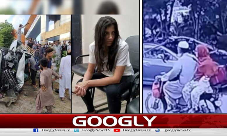 کارساز حادثہ کیس : ملزمہ نتاشہ اور جاں بحق افراد کےلواحقین میں معاملات طے - Karsaz accident case: matters have been settled between the accused Natasha and the relatives of the deceased