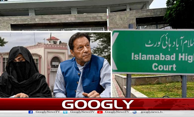 190 ملین پاؤنڈز ریفرنس : اسلام آباد ہائی کورٹ نے حتمی فیصلہ سنانے سے روکنے کےحکم میں توسیع کردی - 190 million pounds reference: The Islamabad High Court has extended the order to stop the final verdict