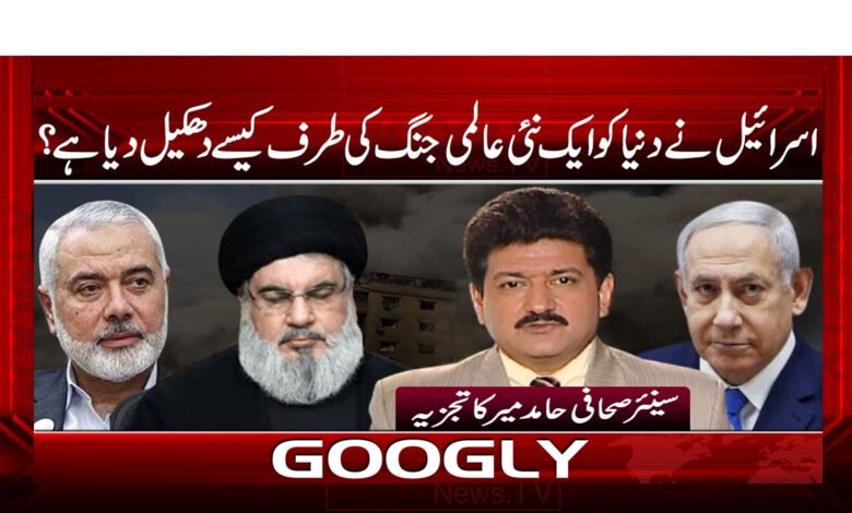 اسرائیل نے دنیا کو ایک نئی عالمی جنگ کی طرف کیسے دھکیل دیا ہے؟