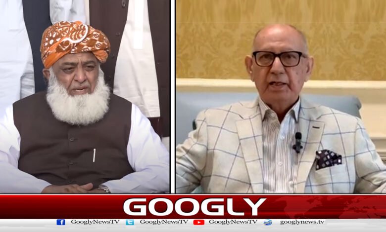 مولانا فضل الرحمٰن کے بغیر آئینی ترامیم نہیں ہوسکیں گی : عرفان صدیقی 1 مولانا فضل الرحمٰن کے بغیر آئینی ترامیم نہیں ہوسکیں گی : عرفان صدیقی - Constitutional amendments will not be possible without Maulana Fazlur Rehman: Irfan Siddiqui