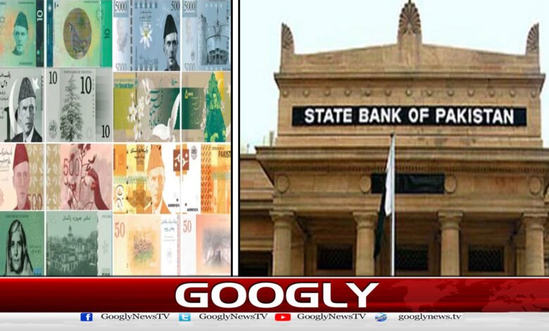 اسٹیٹ بینک نے نئے کرنسی نوٹوں سے متعلق وضاحت جاری کردی - State Bank issued clarification regarding new currency notes