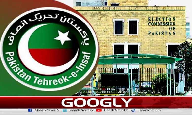 الیکشن کمیشن نے انٹرا پارٹی کیس میں پی ٹی آئی کی درخواستیں مسترد کردیں