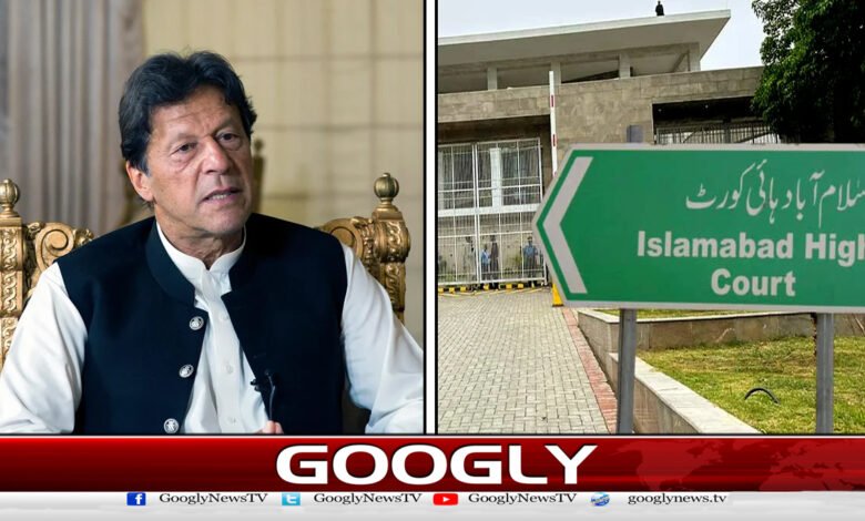 عمران خان عمران خان کا کورٹعمران خان کا کورٹ مارشل نہیں کیا جائے گا، حکومت کی اسلام آباد ہائی کورٹ میں وضاحت - Imran Khan will not be court martialed, the government clarified in the Islamabad High Court مارشل نہیں کیا جائے گا، حکومت کی اسلام آباد ہائی کورٹ میں وضاحت - Imran Khan Imran Khan will not be court martialed, the government clarified in the Islamabad High Court