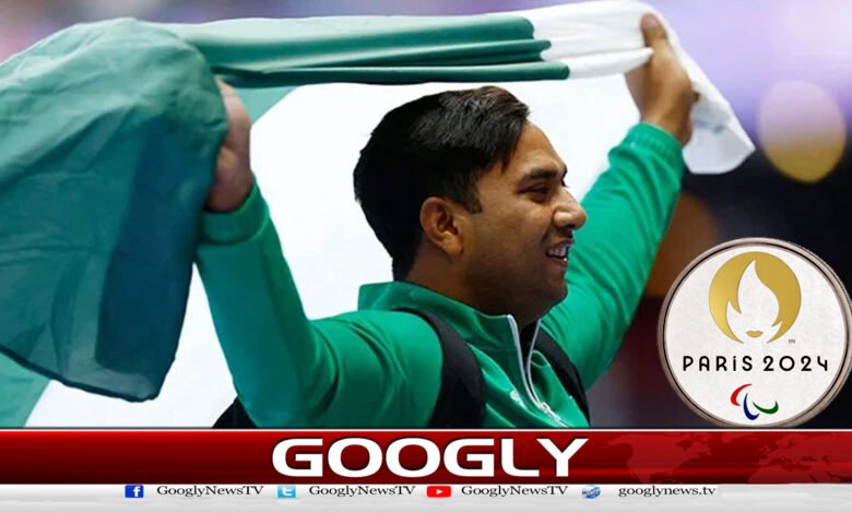 پیرس پیرا لمپکس : پاکستانی ایتھلیٹ حیدر علی نے ڈسکس تھرو میں برانز میڈل جیت لیا 1 پیرس پیرا لمپکس : پاکستانی ایتھلیٹ حیدر علی نے ڈسکس تھرو میں برانز میڈل جیت لیا - Paris Paralympics: Pakistani athlete Haider Ali won bronze medal in discus throw