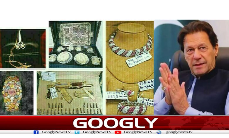 توشہ خانہ میں موصول تحائف کی قیمتوں کا تخمینہ لگانےکافیصلہ 1 tosaaa