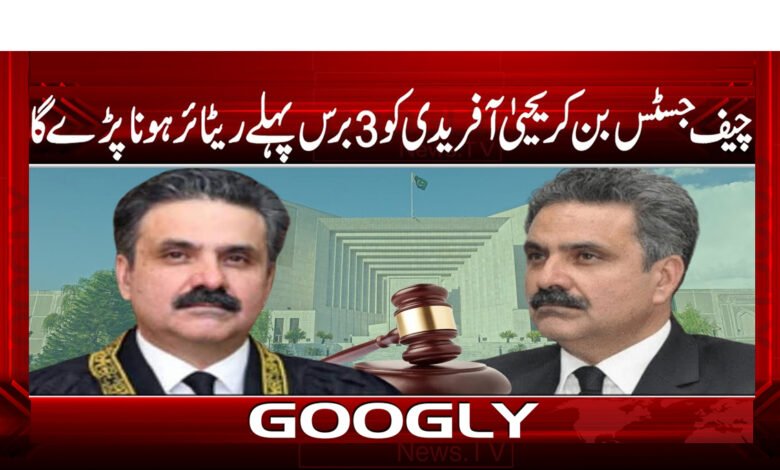 چیف جسٹس بن کر یحیٰی آفریدی کو 3 برس پہلے ریٹائر ہونا پڑے گا 1 After becoming Chief Justice, Yahya Afridi will have to retire before 3 years