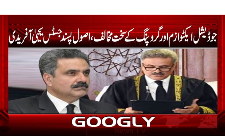 A staunch opponent of judicial activism and grouping, principled Justice Yahya Afridi