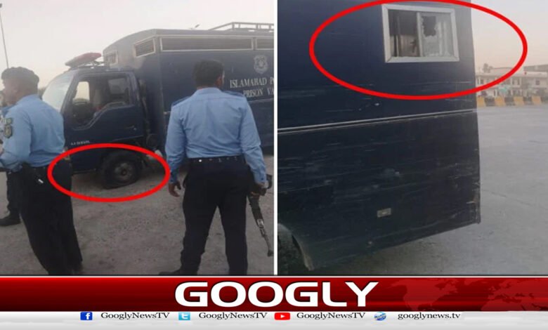 اسلام آباد: قیدیوں کی گاڑیوں پر حملہ، گرفتار پی ٹی آئی ایم پی ایز سمیت متعدد قیدی فرار 1 Islamabad: Attack on prisoners' vehicles, many prisoners including arrested PTI MPs escaped