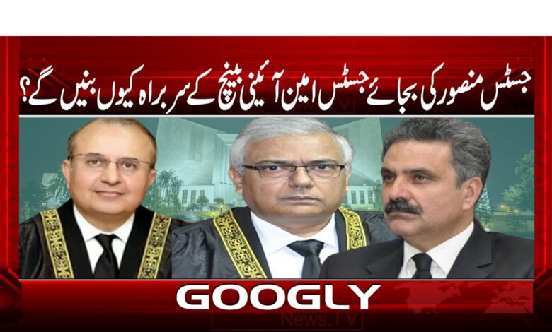 Why will Justice Amin become the head of the Constitutional Bench instead of Justice Mansoor?