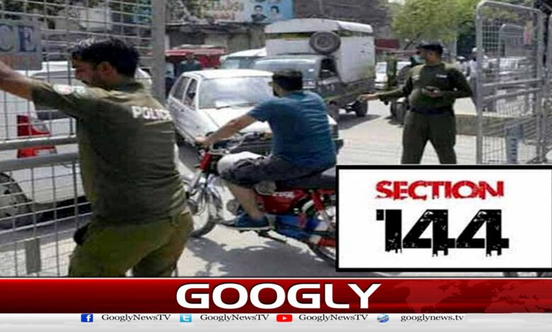 Section 144 enforced in various districts of Punjab