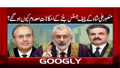 Why did Mansoor Ali Shah's chances of becoming Chief Justice disappear?