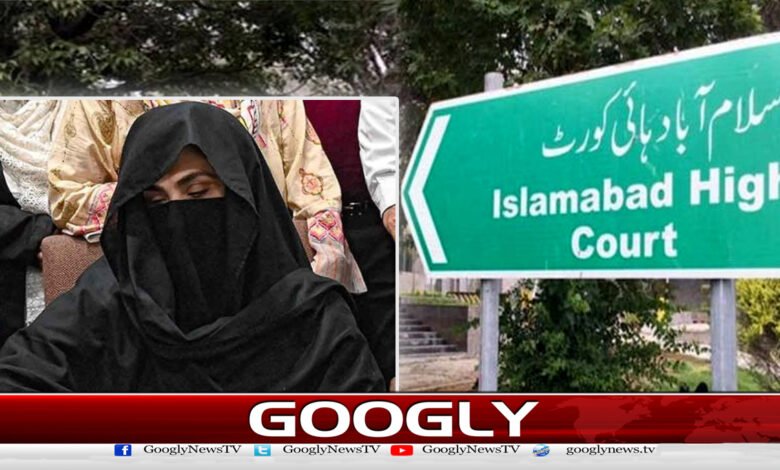 Toshah Khana 2 Case: Bail granted to Bushra Bibi, order for release