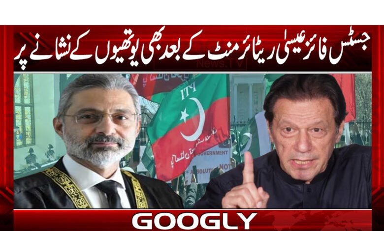 جسٹس فائز عیسیٰ ریٹائرمنٹ کے بعد بھی یوتھیوں کے نشانے پر