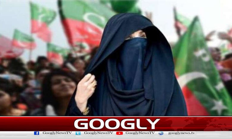 190 ملین پاؤنڈ ریفرنس : بشریٰ بی بی کے ناقابل ضمانت وارنٹ گرفتاری جاری 1 190 million pound reference: Non-bailable arrest warrant issued for Bushra Bibi