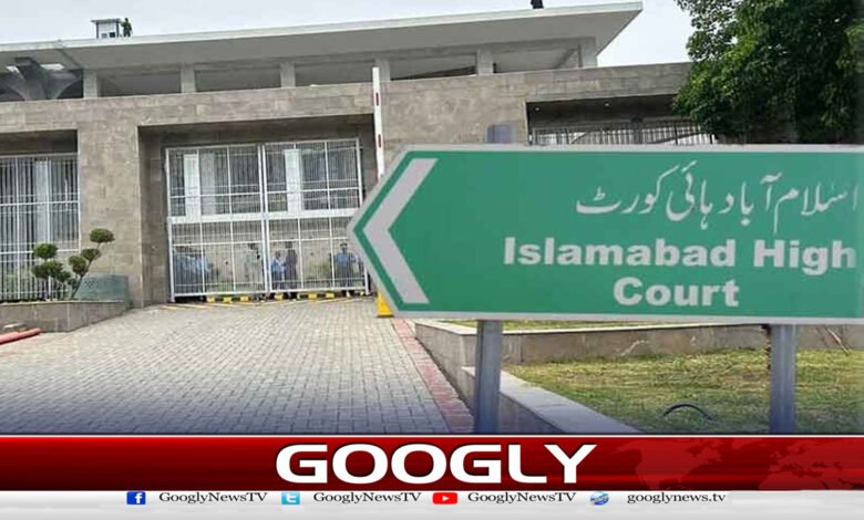 The previous government did not disclose the details of Tosha Khana even when asked: Islamabad High Court