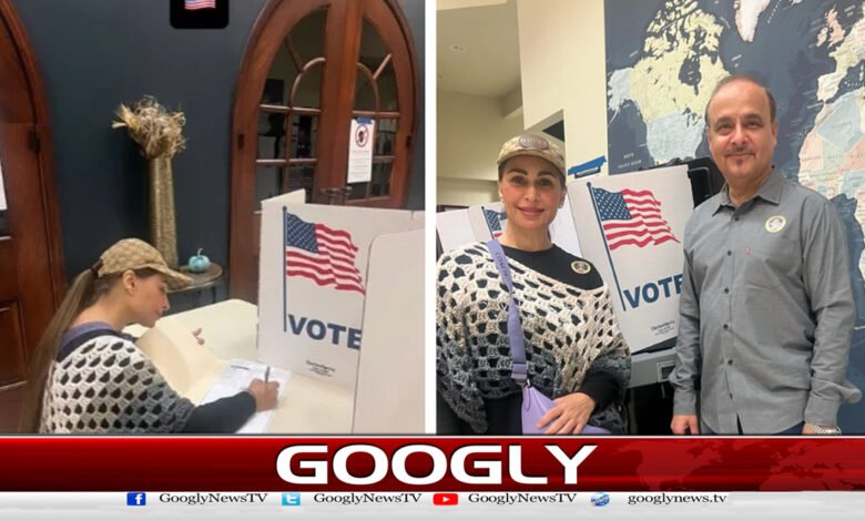 Pakistani film star Reema also cast her vote in the American elections