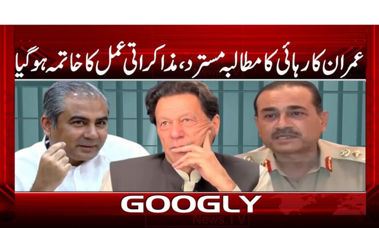 Imran's demand for release was rejected, the negotiation process ended