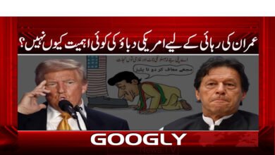 Why is there no importance of American pressure for the release of Imran?