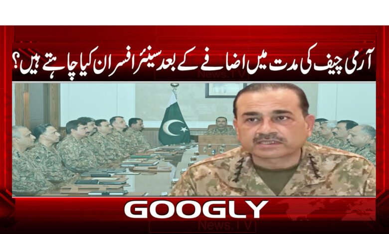 What do senior officers want after the extension of the Army Chief's tenure?