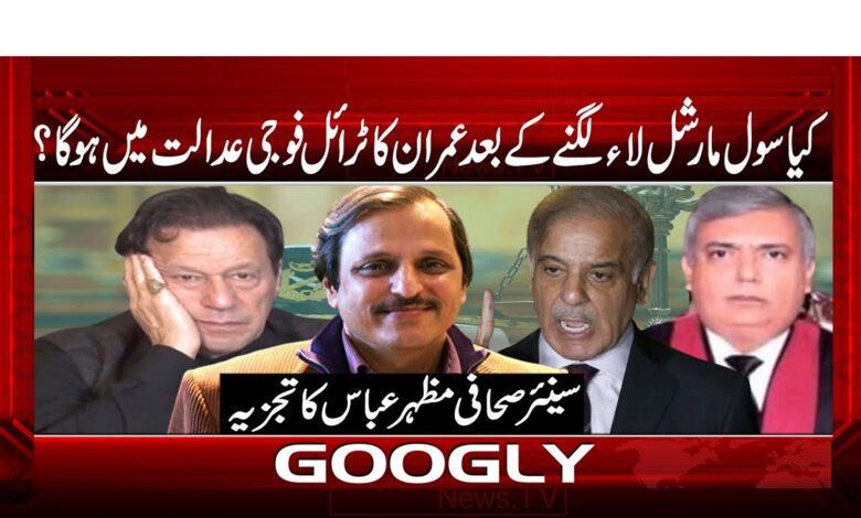 Will Imran's trial be in a military court after the civil marshal?